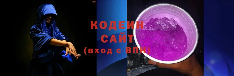 Кодеин напиток Lean (лин)  цены   Артёмовск 