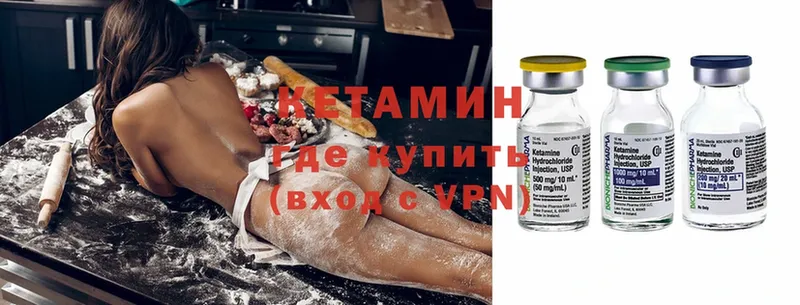 КЕТАМИН ketamine  даркнет сайт  Артёмовск 