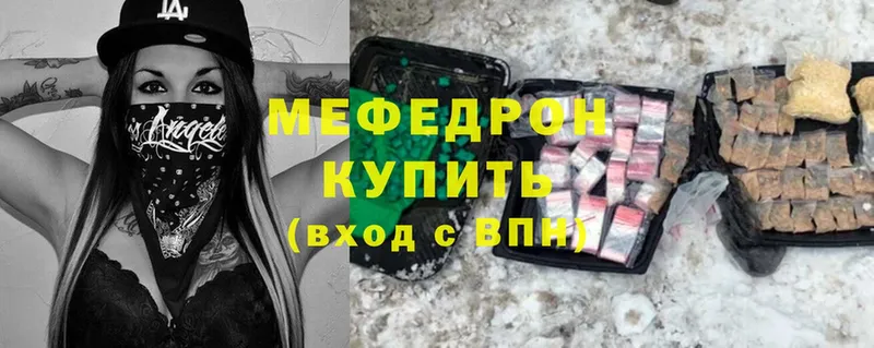 Мефедрон mephedrone  Артёмовск 